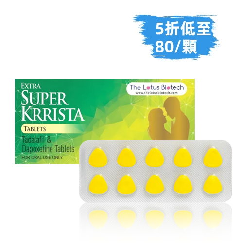 印度Extra Super Krista超級雙效必利勁120mg（10顆）