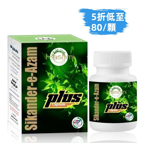 印度小綠瓶膠囊 Sikander-e-Azam Plus |男人的秘密武器陰莖增大增粗膠囊