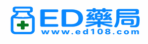 ED藥局-威而鋼,犀利士,必利勁正品購買首選｜台灣最大線上藥局